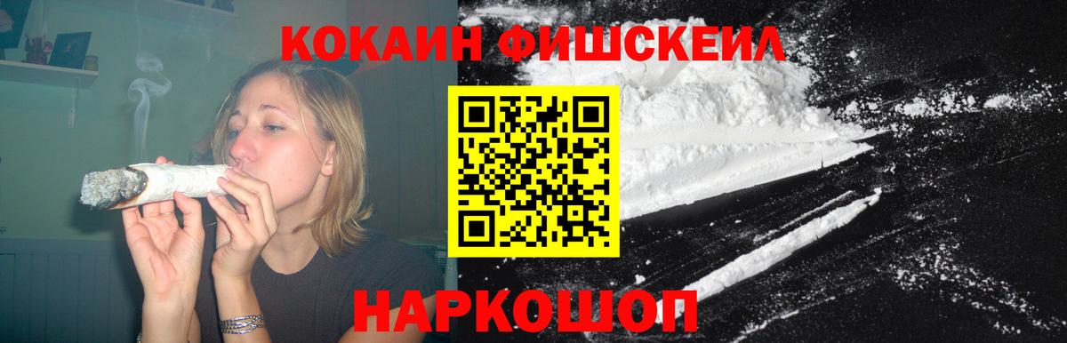 Анапа  Кокаин Колумбийский  Вход с VPN  КОКАИН VHQ 