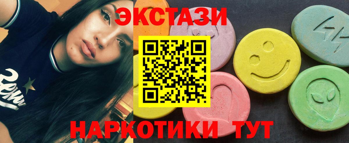 Анапа  Экстази XTC  Ecstasy  Ecstasy 280 MDMA  Вход с VPN 