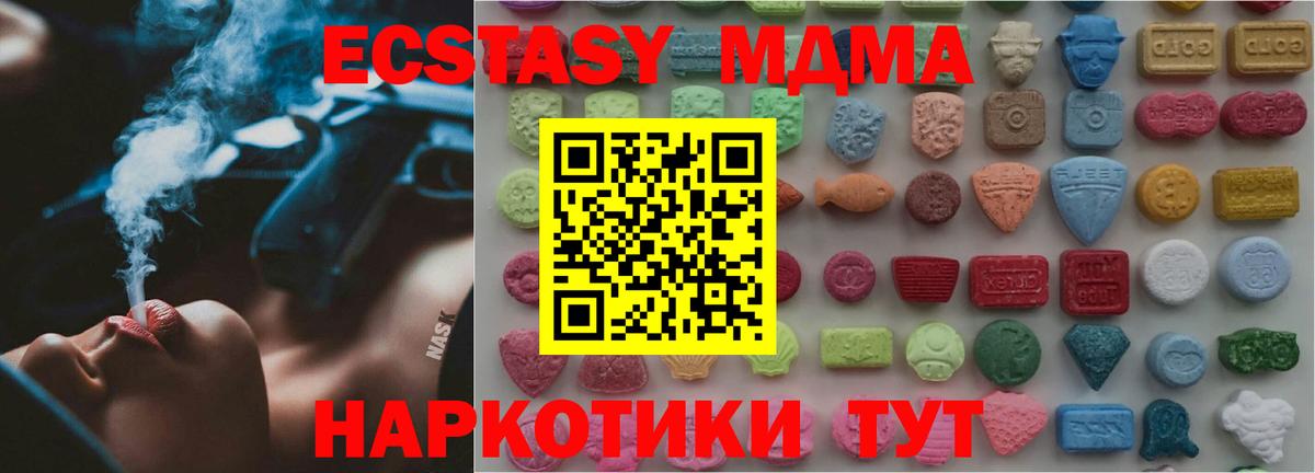 Ecstasy Cube Анапа