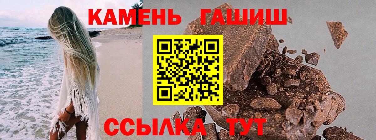 Гашиш Premium Анапа