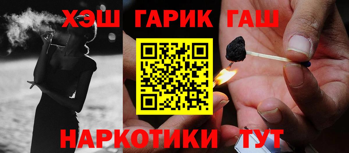 ГАШИШ  ГАШИШ hashish  Вход с VPN  ГАШИШ 40% ТГК  Анапа 
