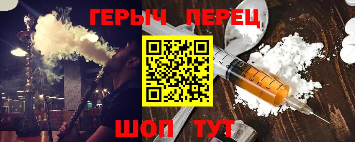 Героин VHQ Анапа