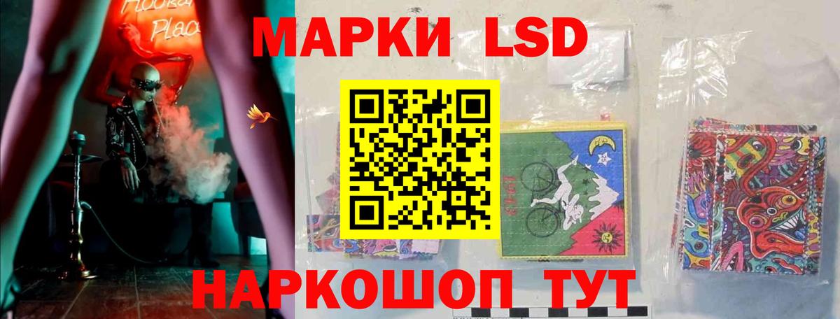 ЛСД экстази кислота Анапа