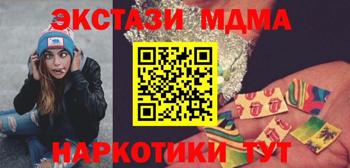 Анапа  MDMA молли  MDMA  МДМА кристаллы  Вход с VPN 