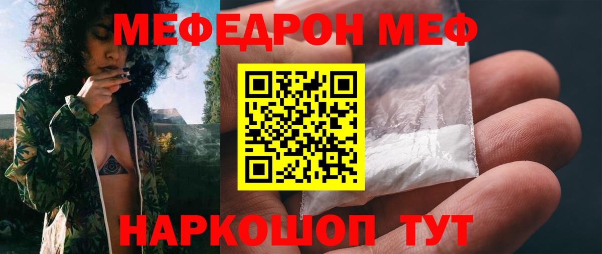 Анапа  Мефедрон VHQ  Вход с VPN  Меф  наркошоп  МЯУ-МЯУ mephedrone 