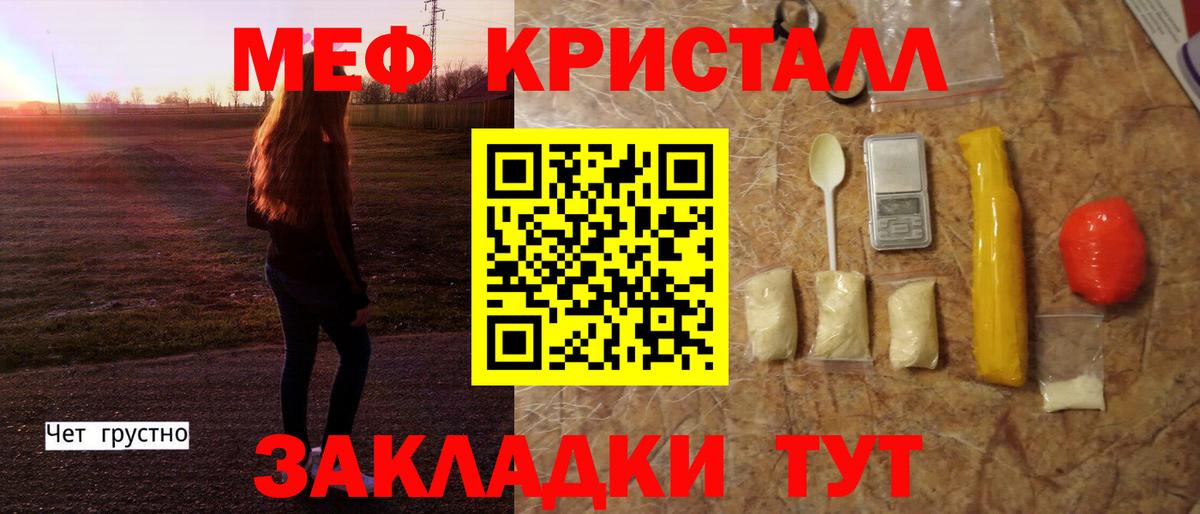 Мефедрон мука Анапа
