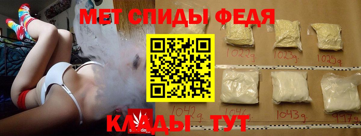 Первитин кристалл Анапа