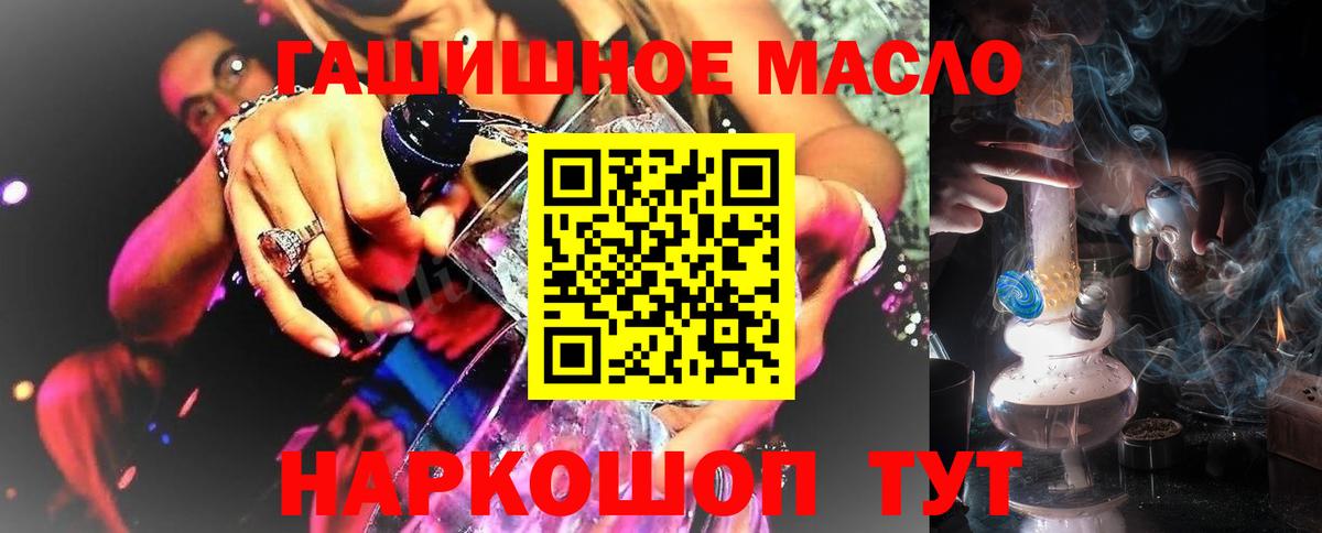 Дистиллят ТГК Wax  Вход с VPN  Анапа 