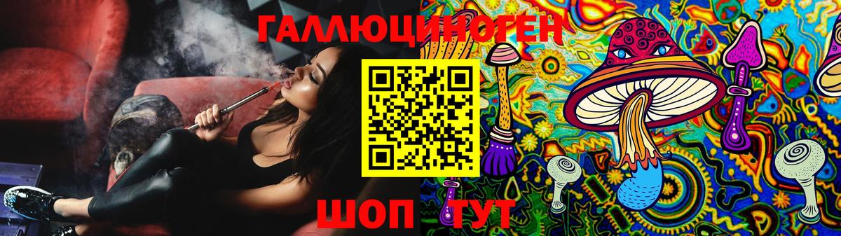 Псилоцибиновые грибы Magic Shrooms Анапа